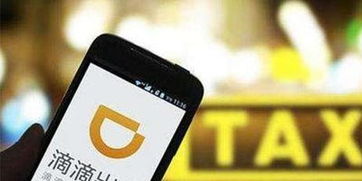 网约车新政实施 133城落地规范，出行市场面临新挑战