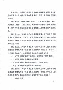 关于印发《九江市网络预约出租汽车经营服务管理实施细则（试行）》的通知