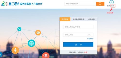 都江堰市行政审批局 网络预约出租汽车运输证发放网办指南