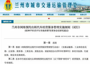 多地掀滴滴约谈潮，西安别“睡着”——兼议网约车新政的“混搭式”纠结